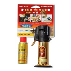 CROWN 金冠牌 JP-35 噴火槍 體積小功率大 可連續使用240分鐘 台灣精品, 1個, 金普噴火槍 JP-35