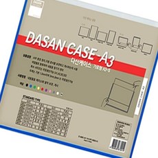 케이스 기본형 가로 청색 A3 벽부착 보관 종이you9+3QZQ