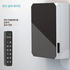 전기차 충전기 커버 박스 보호 덮개 스탠드 야외 거치대, PRO 전자 잠금장치 펄화이트 차고용, 1mAh, 1개