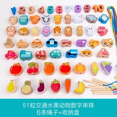 大顆粒串珠積木 動物/數字英文串珠 兒童益智穿繩遊戲教具, 1個, 51顆串珠+6條繩子+收納盒