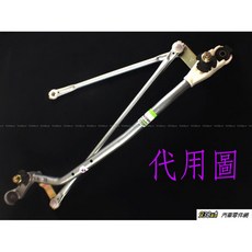 938嚴選 ALTIS 2001 2007 雨刷連桿 雨刷拉桿, K8