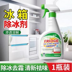 冰箱除冰劑, 1個, 【1瓶】除陳年厚冰★不滿意/免費
