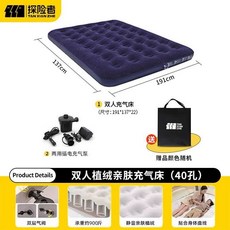 充氣床墊 充氣式床墊 戶外自動加高充氣床 露營床 便携充氣床 露營 睡墊 充氣墊 充氣床戶外帳篷氣墊床打地鋪墊露營睡, 191*137cm野營充氣床+插電兩用泵