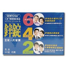 三多鋅錠90錠 - 增強體力 健康維持 奶素可食 台灣公司貨, 1個