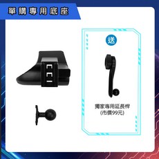 Focus 黑科技電動手機架2 適用 HRV 22-23, 1個, 單購買底座,強化版