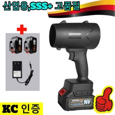[50% 할인] 리튬 배터리 터빈 고출력 송풍기 무선터빈고출력송풍기 충전 낙엽 청소기 핸디 송풍기 산업용 SSS+, 송풍기 *2세트, 2세트