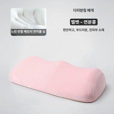다리베개 레그필로우 무릎 여름 바디필로우 긴베개 쿨링, 벨벳 연분홍