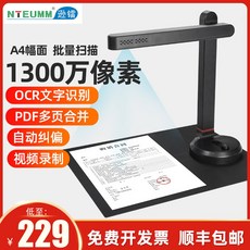 선레이 스캐너 고화질 연속 송장 인식 화소 PDF 스캐닝 고속 그림 사무실 자동 1600만 인증서, 22 1300만화소 A4폭 (속창증정, 한정수량)