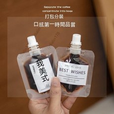 新品 特惠 分裝袋 透明 奶茶袋 咖啡液分裝袋 帶蓋加厚吸嘴袋一次性外賣冷萃袋便攜式濃縮袋食品級, 1個, 100毫升樣品1個,磨砂款+擰蓋器+漏斗
