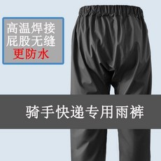 男士防暴雨耐磨雨褲 騎手外賣員專用電動車單褲