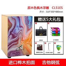 게코 미니카혼 길거리 무릎 여행용 악기 드러머 어린이용 타악기 카혼 버스킹 핸드 gecko, CL51ES 기타 현, 1개