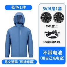 降溫空調服 風扇衣 防晒衣 冷氣外套, 1個, 藍色+5V風扇,5XL【適合100-110公斤】