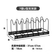 伸縮鍋蓋架 鐵藝鍋具架 可伸縮鍋蓋置物架 多功能置物架 廚房鍋蓋收納架 鍋具置物架 廚具收納, 詳見包裝, 詳見包裝, 黑色伸縮架7隔斷