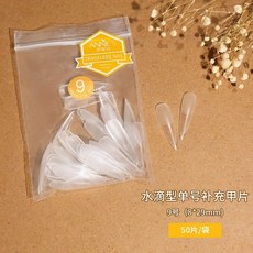 족집게 작은 수염 가짜 세트 스테인리스 속눈썹 도구 스틸, 9 롱 워터 드롭 매트 네일 팁  50개입 특이 사이즈