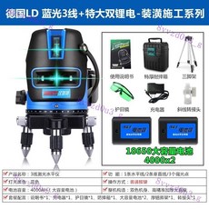 室外紅外線綠光水平儀激光2線3線5線高精度自動打線藍光投線儀平, 德國歐司朗LD藍光3線+特大鋰電+架, 1個