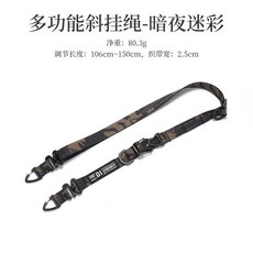 戶外多功能斜掛繩 輕型戰術肩帶 快速調節快插多掛點掛繩收納包 迷彩, 暗夜迷彩