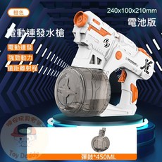 電動連發水槍 兒童水槍, 1個, 橙色, 贈電池