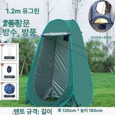 노블린 이동식샤워장 간이화장실 탈의실 캠핑용 농촌 간단한 휴대용 목욕 갈아입는, 1개, 두꺼운 1.2m 방수 2창 F