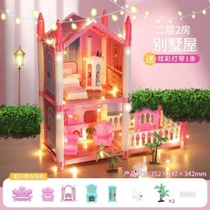過家家玩具屋 兒童過家家拼裝積木玩具女孩房子公主別墅城堡女童娃娃屋六一禮物, 1個, 粉色【1灯条+2娃】2房1露台
