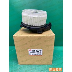 (汽車零件專家)豐田 冠美麗 CAMRY 2.0 2.4 2.5 3.5 TIY-40249 馬達 鼓風機馬達 台灣製造, 1個