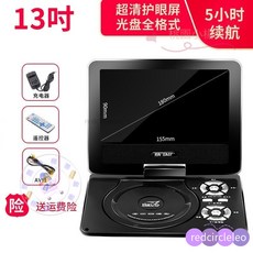 先科移動DVD學習機兒童便攜式EVD影碟機播放器老人看戲機，大螢幕清晰護眼，操作簡單易上手, 13寸標準版【黑色】標配