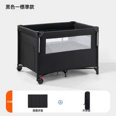 可摺疊嬰兒床 多功能移動寶寶床, 遊戲床-黑色-裸床CYT1