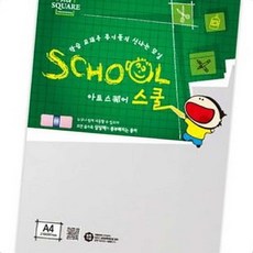 그림용지 아트스퀘어 스쿨 트레싱지 80g 디자인용지 학교 얇은종이 아트스퀘어트레싱지