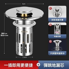 按壓式洗臉盆漏水塞過濾網彈跳芯, 1個, 本色