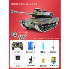 군대 탱크 장갑차 전쟁놀이 장난감 제품 밀리터리 전자차 궤도 배틀 모형 표준모델 성인용선물 배틀게임 입문용, 16.독2A6 금속트랙 연기 고급2셋