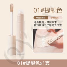 MINSHZEE 液體修容高光液 鼻影修容棒, 提靚色, 1個