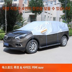 자동차 하프커버 방수 차량 스몰 상단커버 덮개 앞유리, 옥스포드 스타일 라지 오프로드, 기본 모델명/품번
