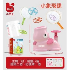 汪汪飛碟 彈射飛碟 腳踩飛碟 親子互動 接飛碟, 1個, 彩盒-粉色小象套裝組