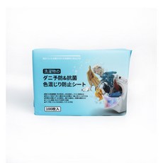 洗衣物色混澱防止シート 100片裝, 1個, 日文袋裝100片, 100片
