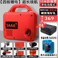 3AAA 充電式洗車機 自吸抽水泵 園林灌溉水槍, 【便攜式超強續航四核增壓泵】,單電池【智能啓停動力強勁】10米防爆管