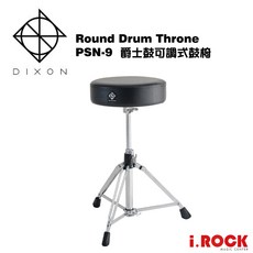 DIXON PSN-9 旋轉式 爵士鼓鼓椅 可調高度, 1個