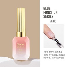 美甲好物 可卸底膠鋼化封層甲油膠免洗磨砂鍍晶加固封層超亮持久美甲店專用, 底膠【持久、牢固】, 1個