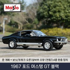 1/18 Maisto 포드 머스탱 GT1967, 블랙