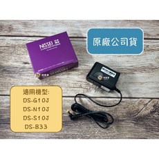 日本精密NISSEI 原廠公司貨 血壓計變壓器 電源供應器 適用 G10J 、N10J、 S10J、 DS-B33 等, 1個