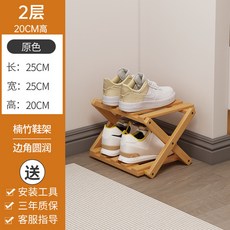 楠竹 可折疊 免安裝 多層鞋架 節省空間 邊角圓潤, 2層25cm原木色【省空間★免安裝】, 1個