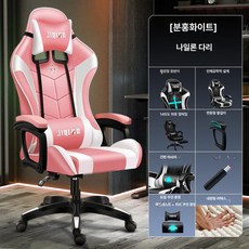 프라이빗 게이밍 컴퓨터 회전식 마사지 안마 기능 사무용의자, 815 핑크 화이트, 기본 모델명/품번