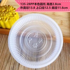 新品 加厚圓形500克1斤月餅內託2斤5斤裝鬆糕年糕發糕內襯禮餅托盤 副廠產品, 1個, 135-28本色圓託100個