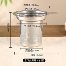 超值 304不鏽鋼茶漏帶蓋過濾網格雙耳茶漏咖啡漏泡茶器過濾器茶水分離 副廠商品, 1個, 直口多用漏 單柄 1個