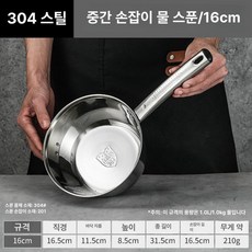 스덴 급식 공업용 배식 대형 반원형 산업용 튀김업소용, 1개, 304 블랙 핸들 논슬립 16cm