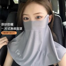 夏季防曬透氣口罩遮全臉護頸冰絲薄款開車騎行防紫外線遮陽面罩女