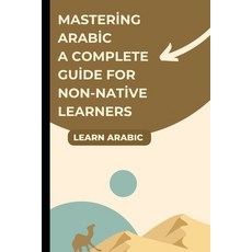 (영문도서)Mastering Arabic A Complete Guide for Non-Native Learners Paperback, Independently Published, English, 9798274525473