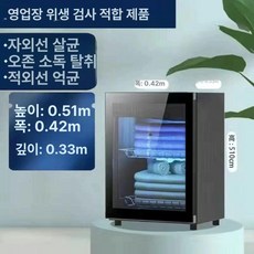 네일샵 도구 소독기 미용실 멸균기 업소용, 공식표준구성, 고급형 68L 자외선+오존 소독캐비닛, 기본 색상