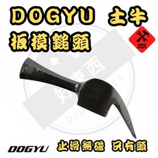 日製 土牛 板模鎚頭, 1個, 小 止滑 無磁 只有頭
