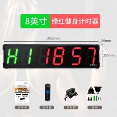 스포츠 경기 카운트 타이머 복싱 크로스핏 운동 초시계 스톱워치, 8인치 녹색+빨강