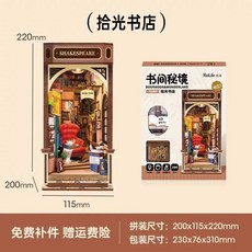 우드 조립 퍼즐 구슬 나무 DIY 목재 하우스 만들기, I. 시광서점