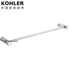 KOHLER 單桿毛巾桿 64.2cm, 鉻色(K-45396T-CP), 1個
